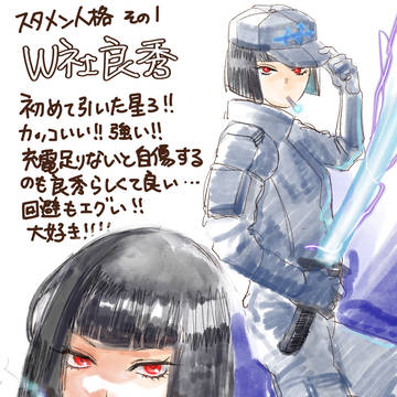 初心者管理人のリンバススタメン
