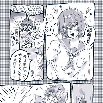晴学ついまとめ