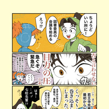⑰人数は多いに越したことは無い