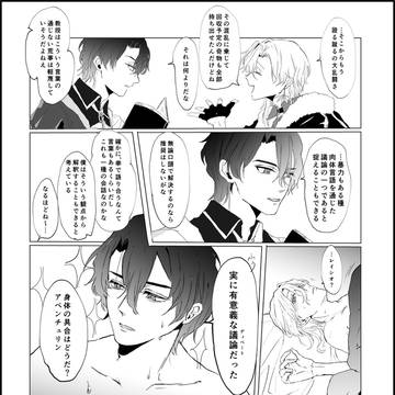 健全交際のレイチュリ