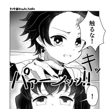 たんむい漫画