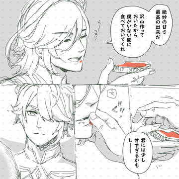 ジャム ※付き合ってない
