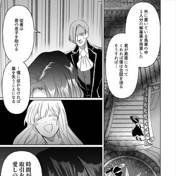 腐女子が異世界転生したら生えてた63