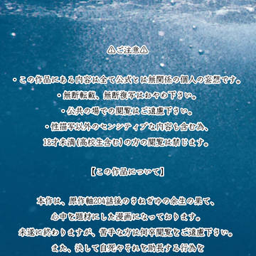 『はつぴゐゑんど』♯５～♯８ ⚠キャプション必読