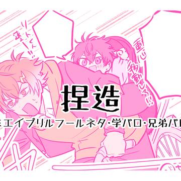 幼児を送り迎えする話