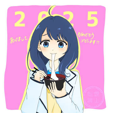 やなみ