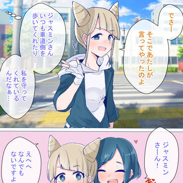 あざジャス