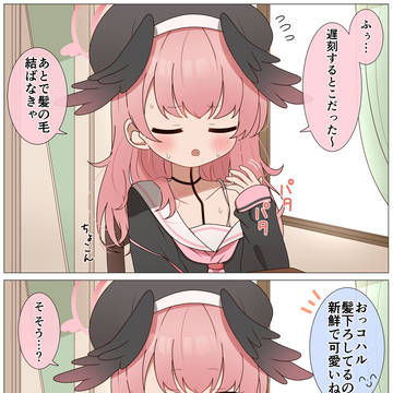 褒められるのが嬉しいコハル