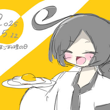 【擬カビ】きょうはたまご料理の日と聞いて。