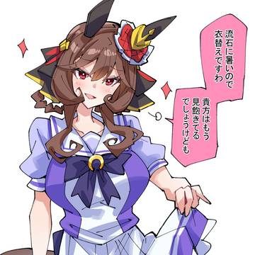 夏制服ドンナ2025