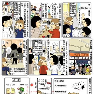 113.12.16京阪澤第五天第21頁