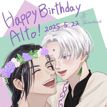 アルトお誕生日おめでとう