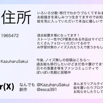 生息地お知らせ