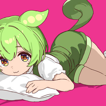 ずん！