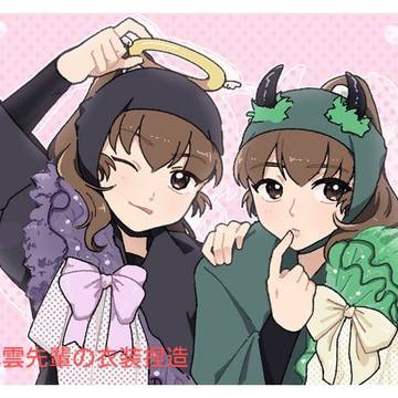 ついったつめつめ