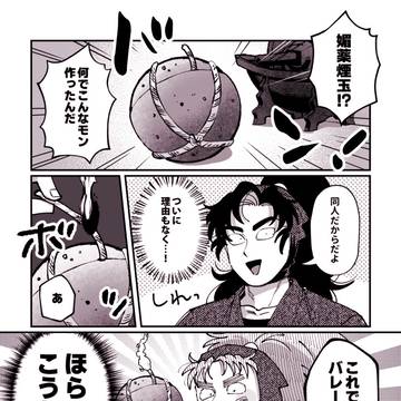 忍ログ