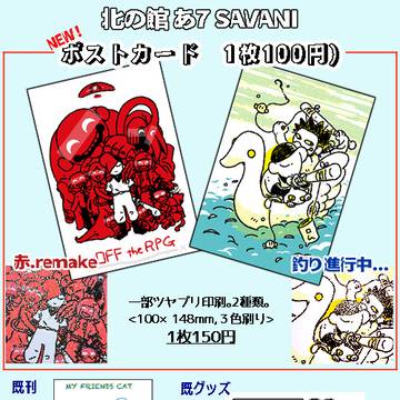 出してつくったものまとめ＋通販お礼絵まとめ