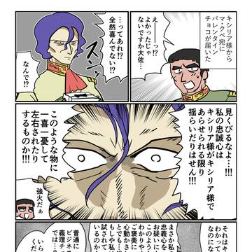 クベキシ漫画 バレンタインとホワイトデー編
