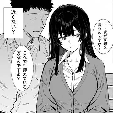 令嬢後輩4.5
