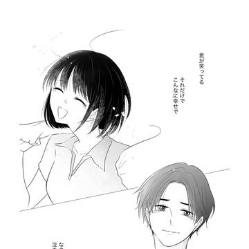【創作】1秒チャージNL_無題