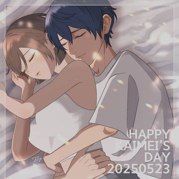 カイメイの日2025