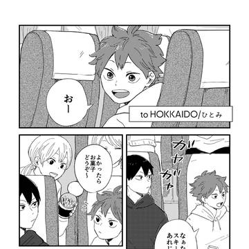 【サンプル】5/3発行影日合同誌　ひとみパート