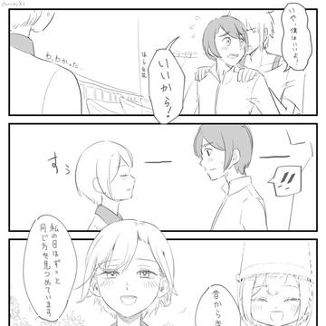 ずっと見てます（1ｐ）