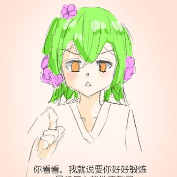 花娘的早安