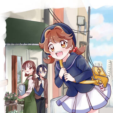 街角のはなちゃん（サンプル）