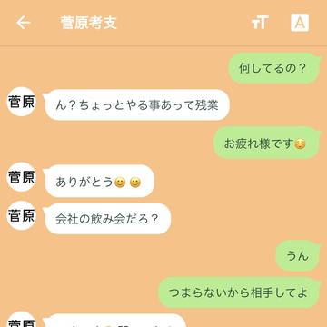 菅原孝支