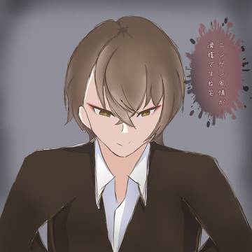 不穏