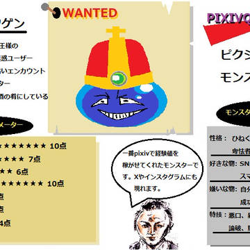 ピクシブクエスト 『キングボウゲン』