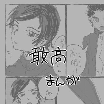 期待とごまかし