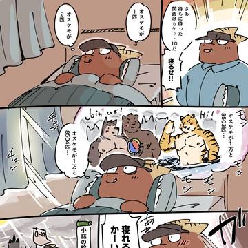 【関西けもケット10】初のサークル参加レポート