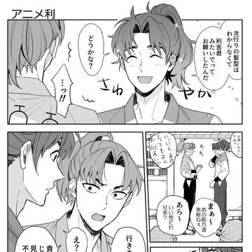 忍たままとめ