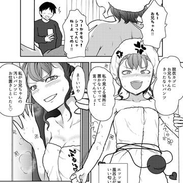 【X漫画まとめ】東方メスガキシリーズ１〜８