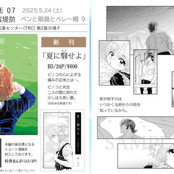 2025年5月24日「ペンベレ9」お品書き