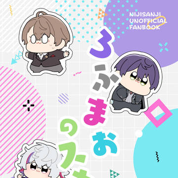 ろふまお本通販のお知らせ
