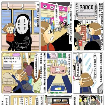 113.12.16京阪澤第五天第二十二頁