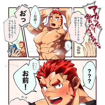 アカシに例のチョコミントやってもらった