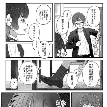 招いてないのに……