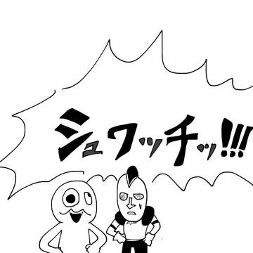 シャワッチ！！！！(2020年3月18日作品)