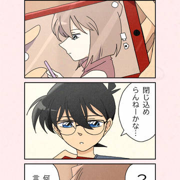 ふとした時に出る狂気