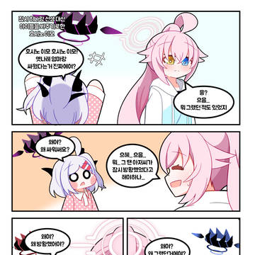 유부녀 히나쨩과 왜요?왜요?