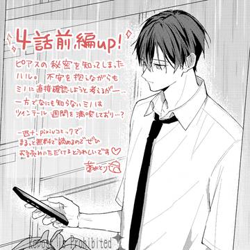 【お知らせ】カメ止ま4話前編更新
