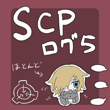 えすしぴまとめ5