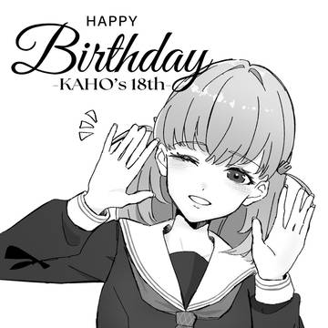 日野下花帆生誕祭2025