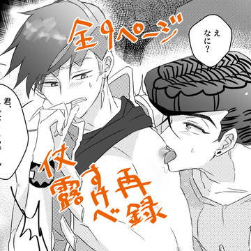 夕陽が沈むまで待って【仗露】