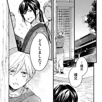 【嘉彧】幼き熱を融かしてよ