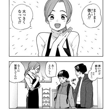 2年ぶりに再会した、いとこ同士のないしょごと。